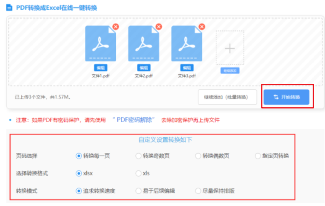 bob综合体育网站官网登录入口使用讲解 - 开始转换